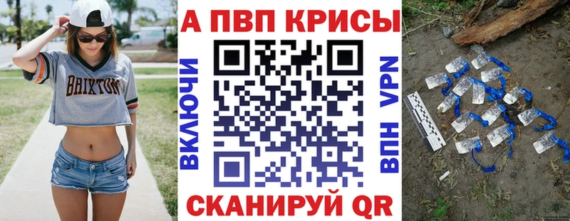 APVP VHQ  Заполярный 