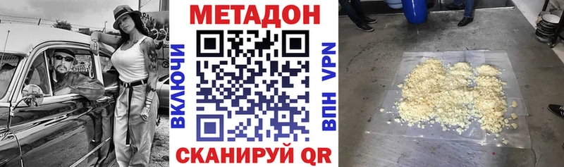 Метадон мёд Заполярный